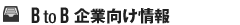 いい会社みつけた