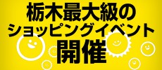プレミアムマーケット2013-レアレア開催
