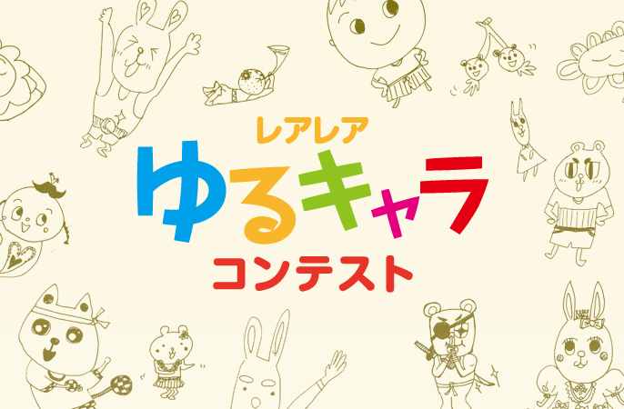 yuruchara01 のコピー